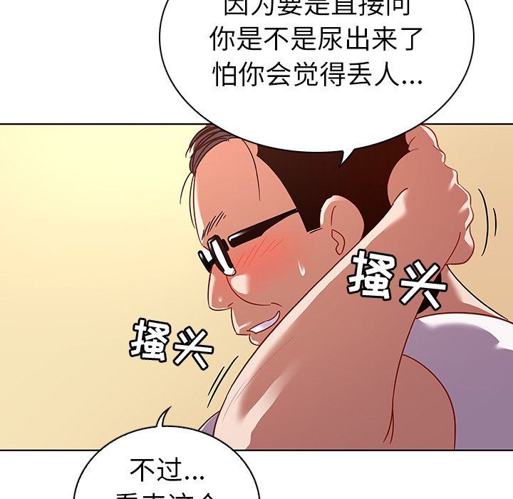 我的老婆是模特  第14话 漫画图片51.jpg