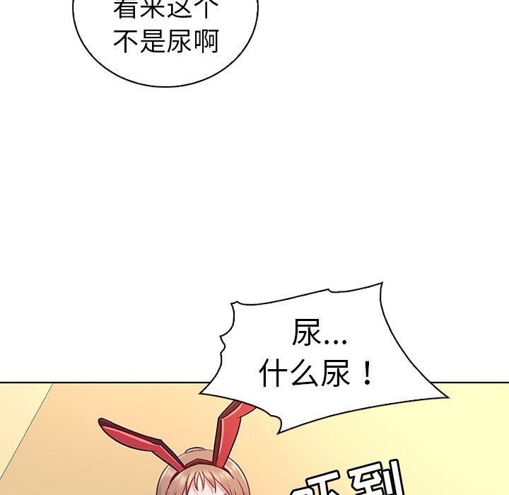 我的老婆是模特  第14话 漫画图片52.jpg