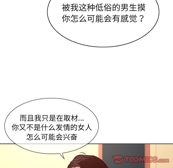 我的老婆是模特  第14话 漫画图片62.jpg