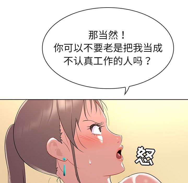 我的老婆是模特  第14话 漫画图片65.jpg