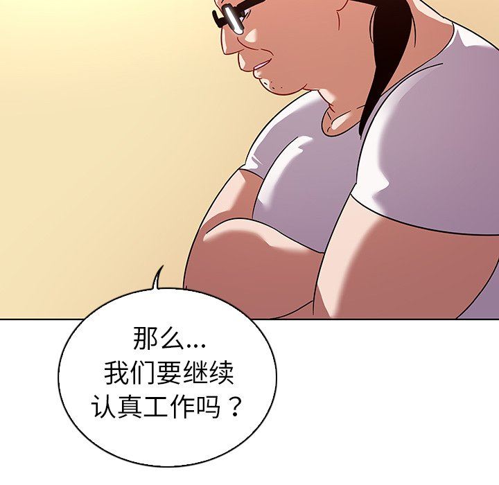 我的老婆是模特  第14话 漫画图片67.jpg