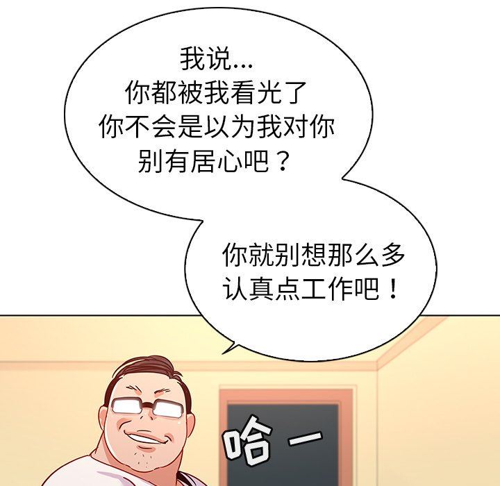 我的老婆是模特  第14话 漫画图片75.jpg