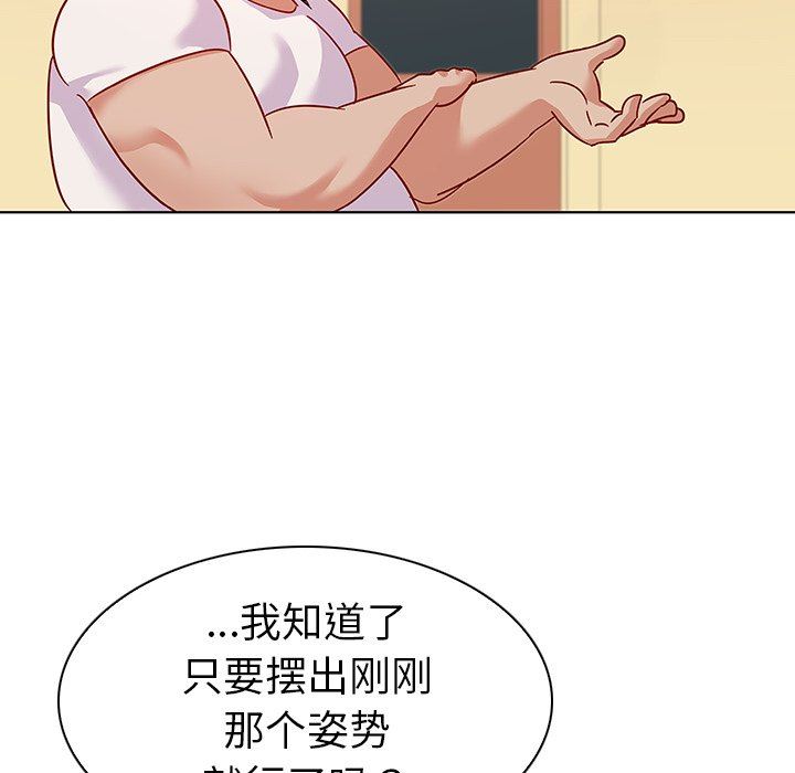 我的老婆是模特  第14话 漫画图片76.jpg