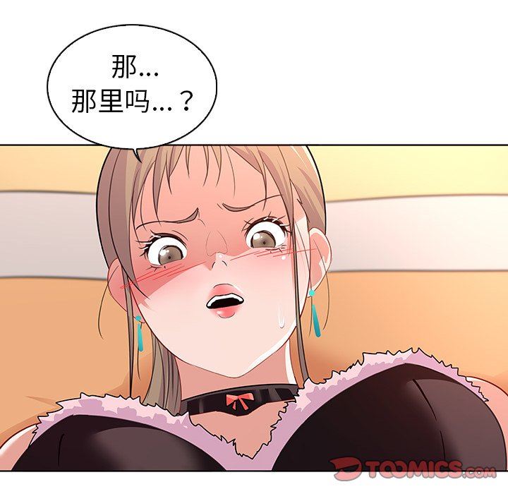 我的老婆是模特  第14话 漫画图片86.jpg