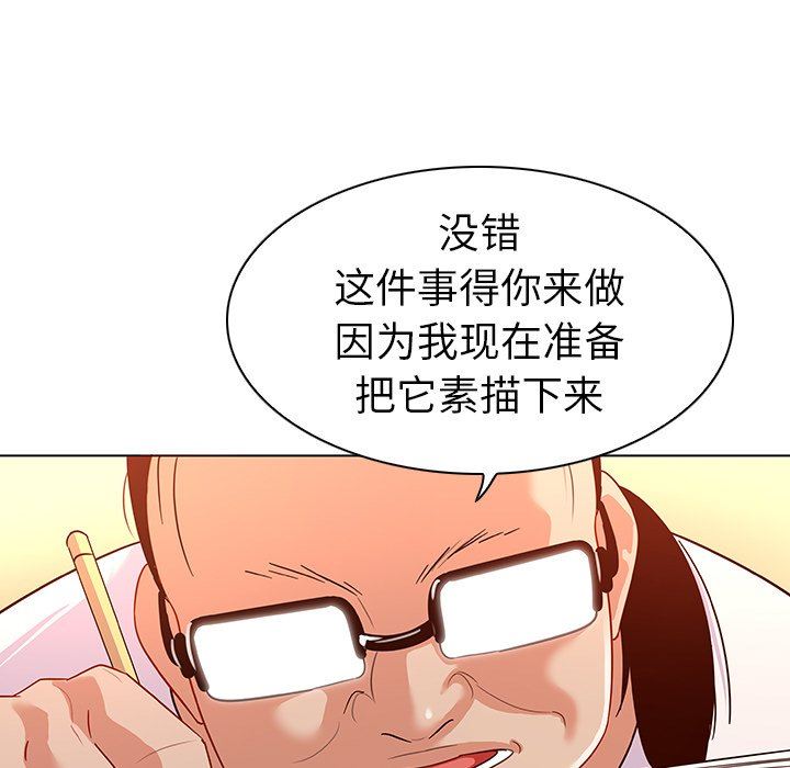 我的老婆是模特  第14话 漫画图片87.jpg