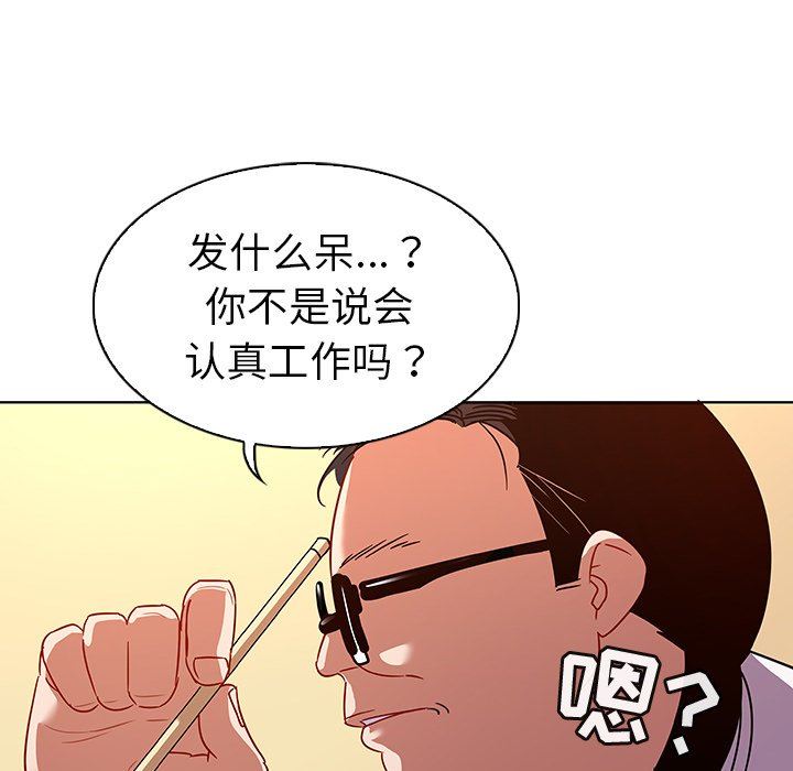 我的老婆是模特  第14话 漫画图片90.jpg