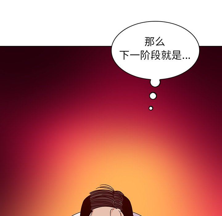 我的老婆是模特  第14话 漫画图片96.jpg