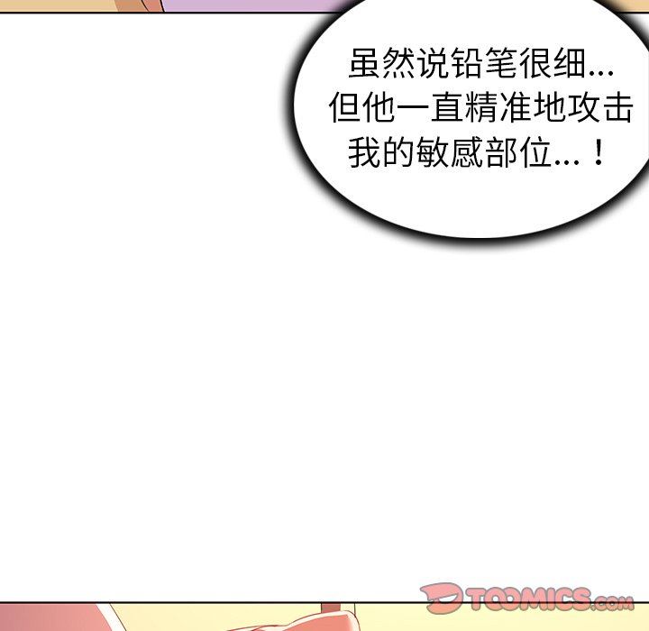 我的老婆是模特  第15话 漫画图片68.jpg