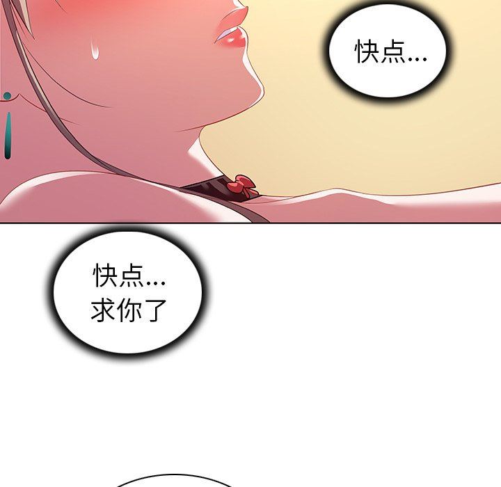 我的老婆是模特  第15话 漫画图片87.jpg