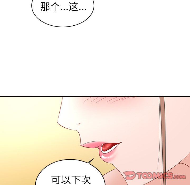 我的老婆是模特  第16话 漫画图片110.jpg