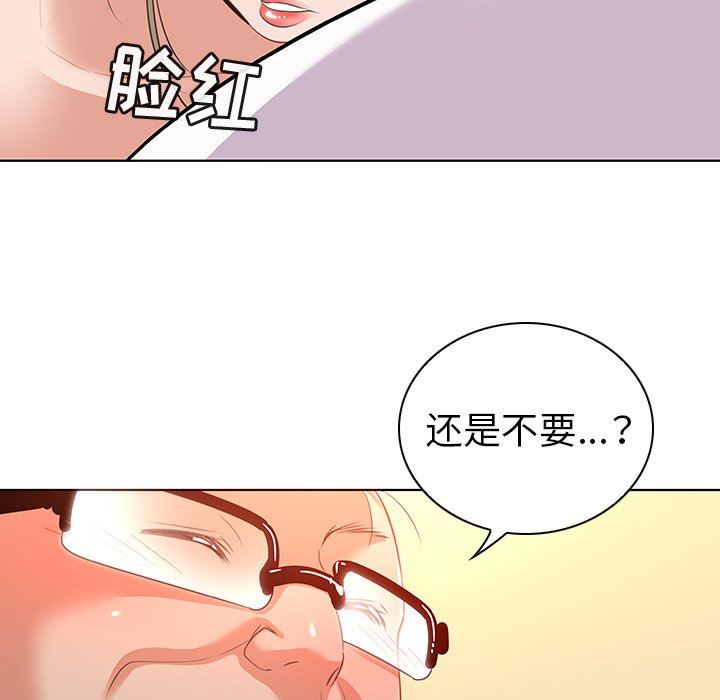 我的老婆是模特  第16话 漫画图片33.jpg