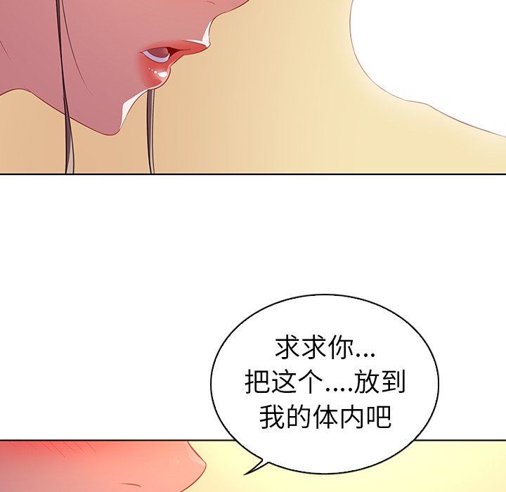 我的老婆是模特  第16话 漫画图片39.jpg