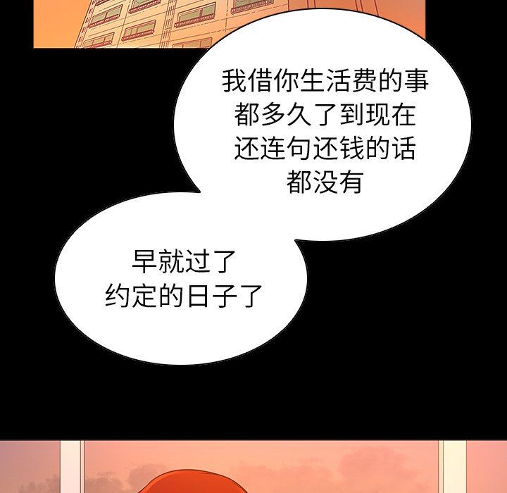 我的老婆是模特  第17话 漫画图片22.jpg