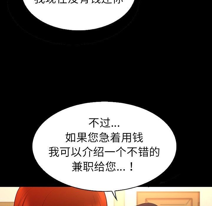 我的老婆是模特  第17话 漫画图片25.jpg