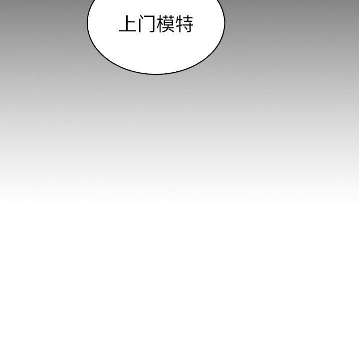 我的老婆是模特  第17话 漫画图片31.jpg