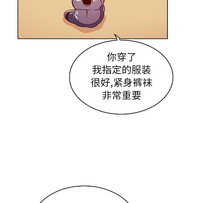 我的老婆是模特  第17话 漫画图片33.jpg