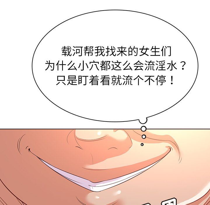 我的老婆是模特  第17话 漫画图片57.jpg