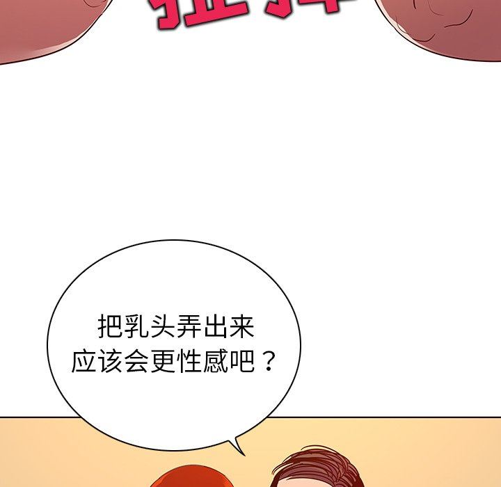 我的老婆是模特  第17话 漫画图片96.jpg