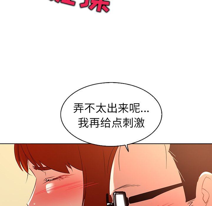 我的老婆是模特  第17话 漫画图片99.jpg