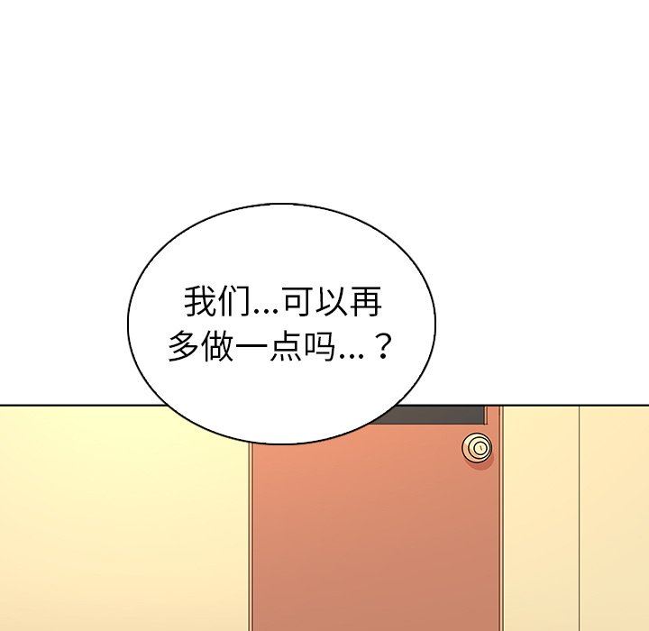 我的老婆是模特  第17话 漫画图片112.jpg