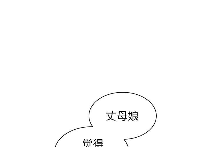 我的老婆是模特  第18话 漫画图片1.jpg