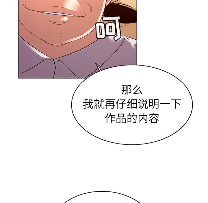 我的老婆是模特  第18话 漫画图片5.jpg