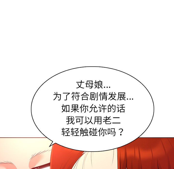 我的老婆是模特  第18话 漫画图片29.jpg