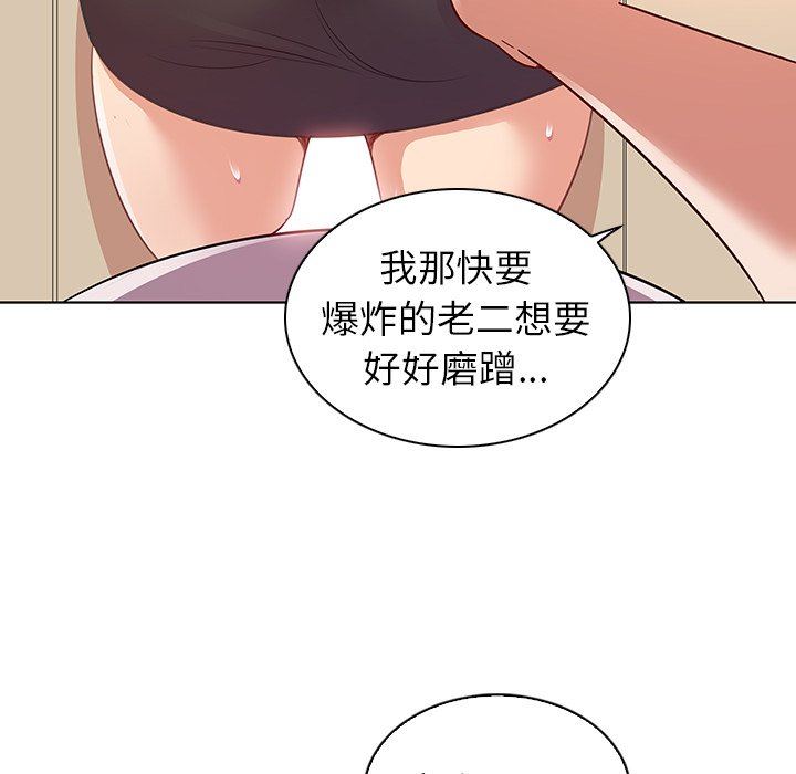 我的老婆是模特  第18话 漫画图片39.jpg