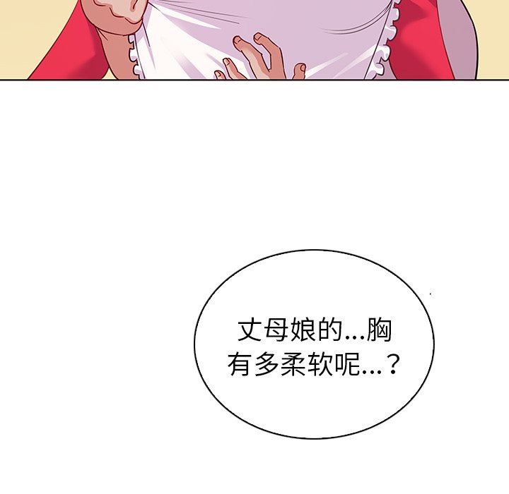 我的老婆是模特  第18话 漫画图片43.jpg