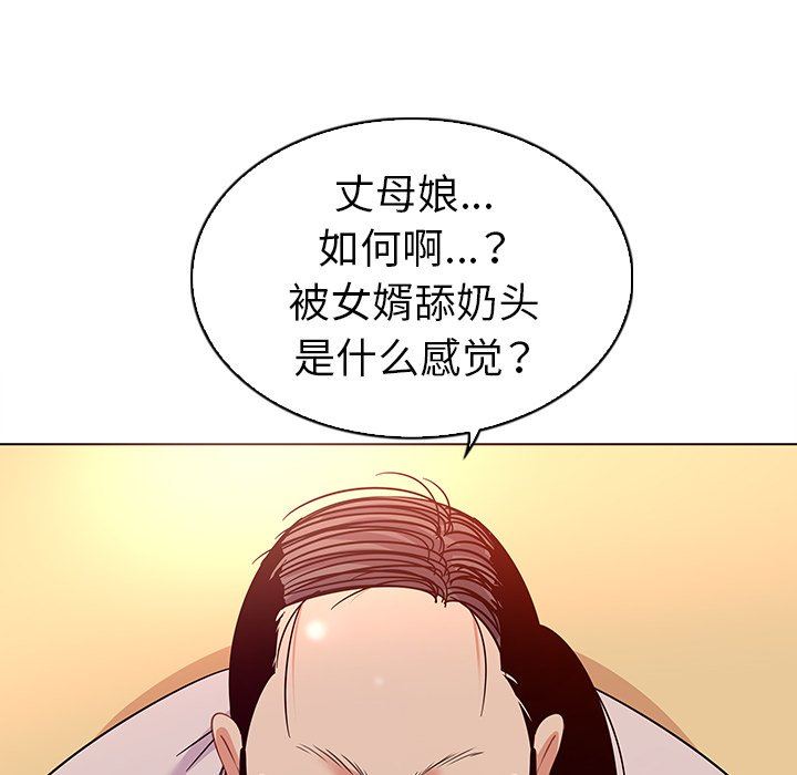 我的老婆是模特  第18话 漫画图片51.jpg