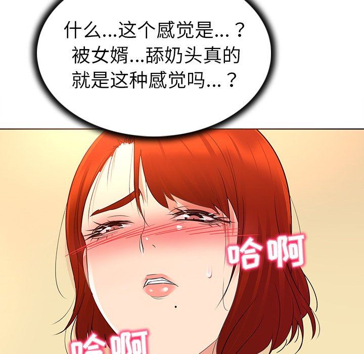 我的老婆是模特  第18话 漫画图片53.jpg