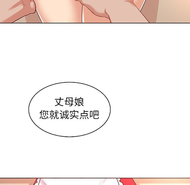 我的老婆是模特  第18话 漫画图片57.jpg