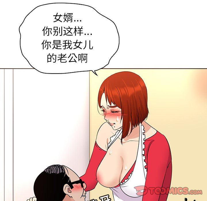 我的老婆是模特  第18话 漫画图片68.jpg