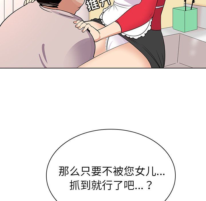 我的老婆是模特  第18话 漫画图片69.jpg