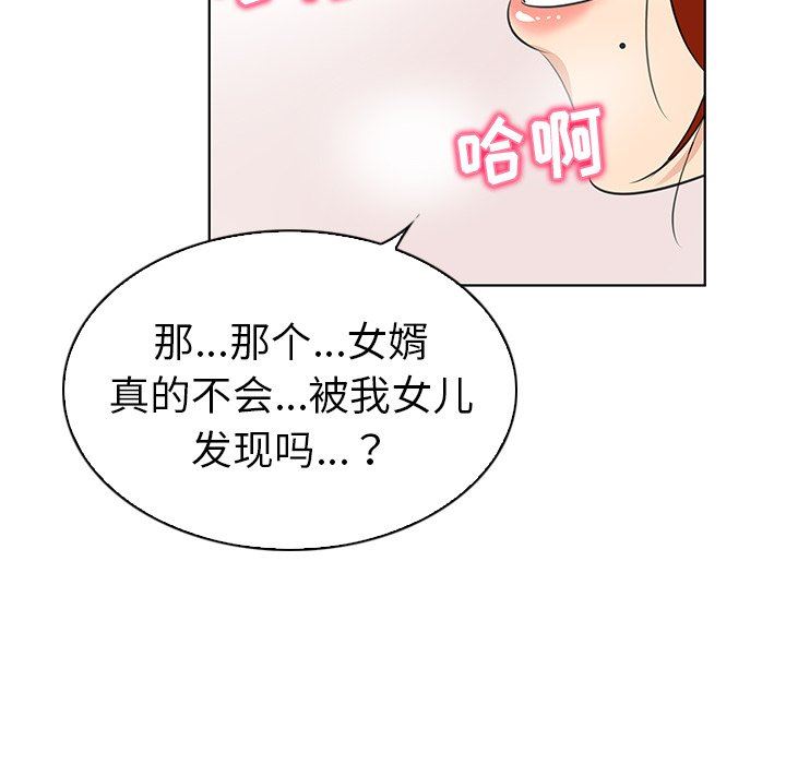 我的老婆是模特  第18话 漫画图片78.jpg