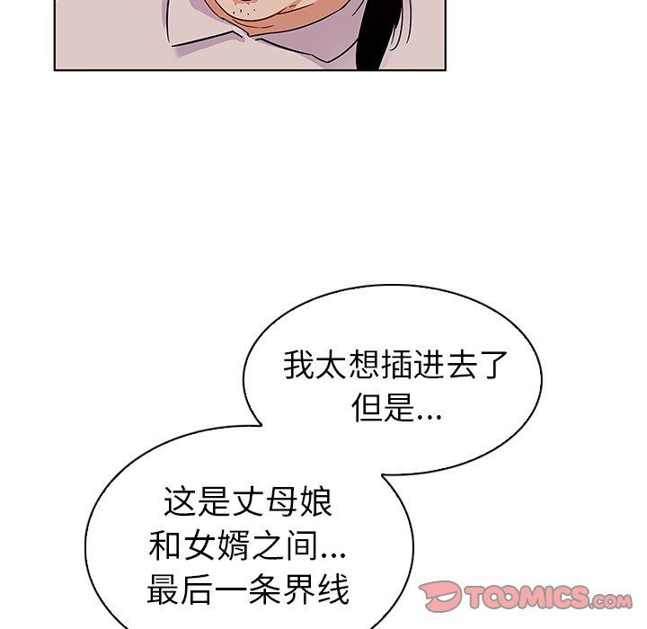 我的老婆是模特  第19话 漫画图片32.jpg