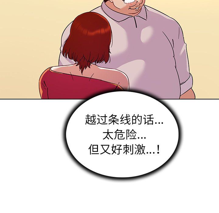 我的老婆是模特  第19话 漫画图片36.jpg