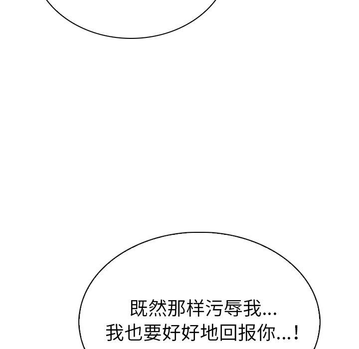 我的老婆是模特  第19话 漫画图片75.jpg