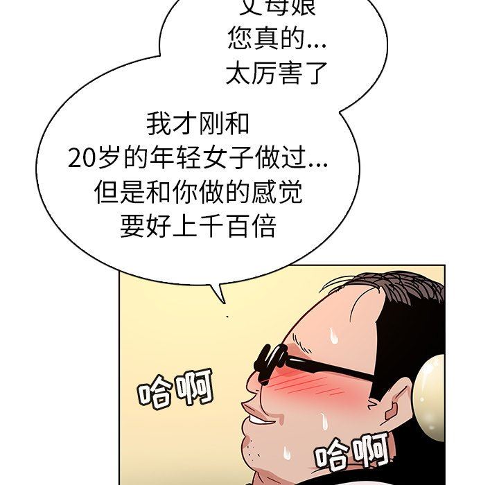 我的老婆是模特  第19话 漫画图片87.jpg