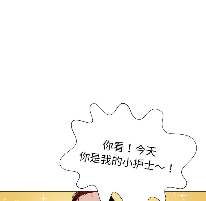 我的老婆是模特  第2话 漫画图片41.jpg