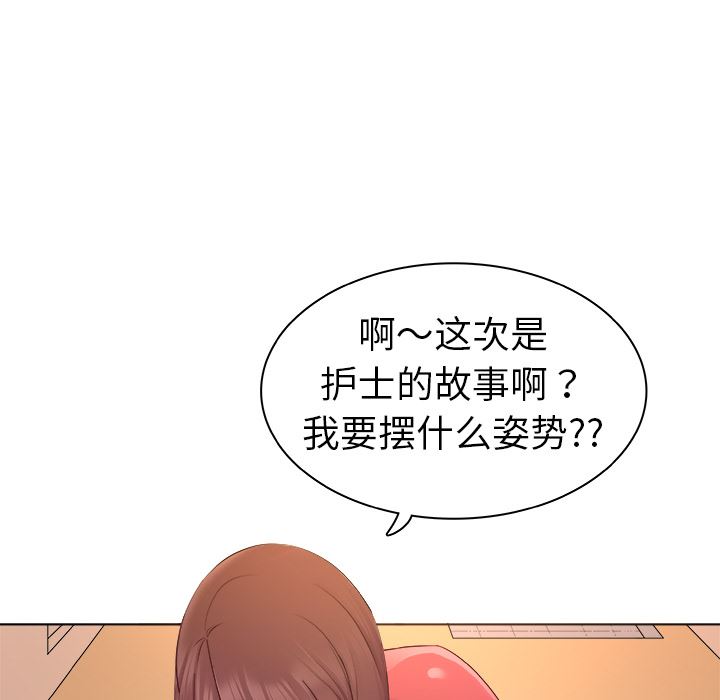 我的老婆是模特  第2话 漫画图片47.jpg