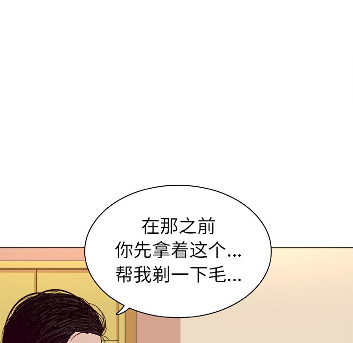 我的老婆是模特  第2话 漫画图片49.jpg