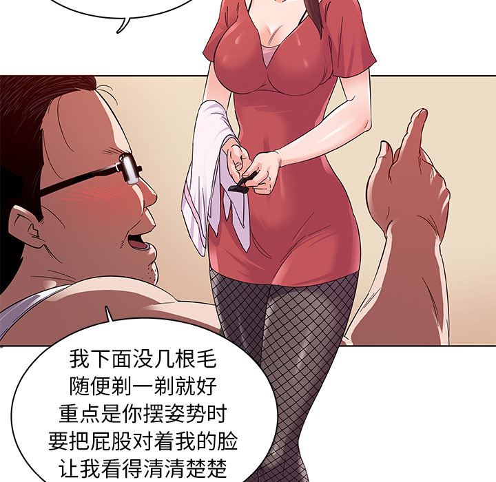 我的老婆是模特  第2话 漫画图片60.jpg