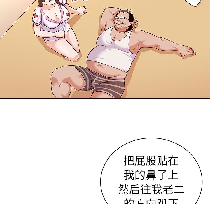 我的老婆是模特  第2话 漫画图片75.jpg