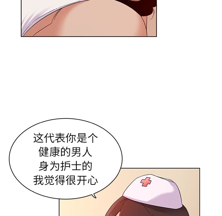 我的老婆是模特  第2话 漫画图片87.jpg