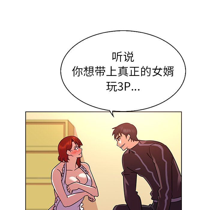 我的老婆是模特  第20话 漫画图片29.jpg