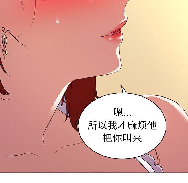 我的老婆是模特  第20话 漫画图片31.jpg