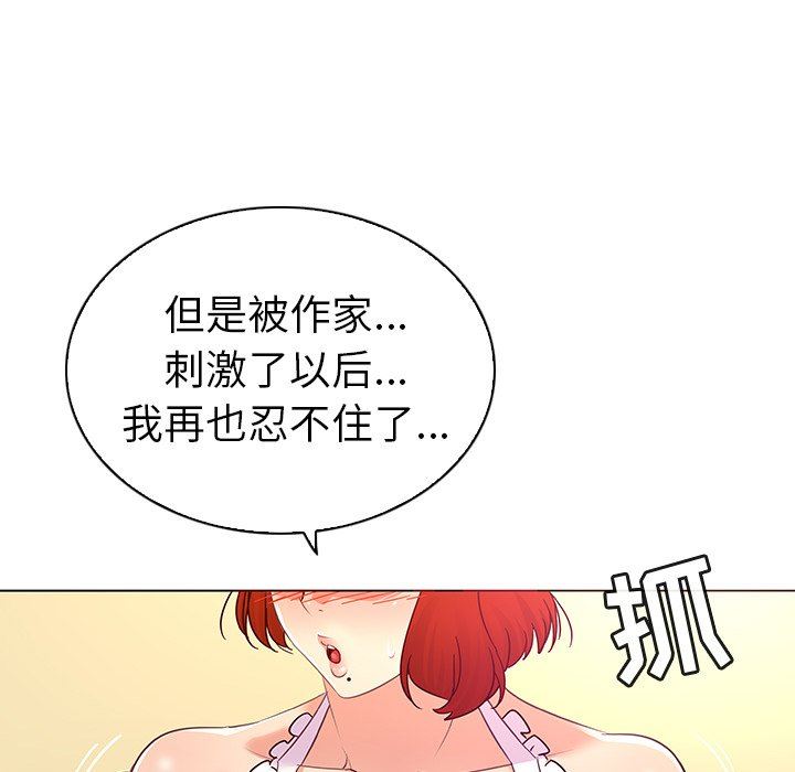 我的老婆是模特  第20话 漫画图片35.jpg