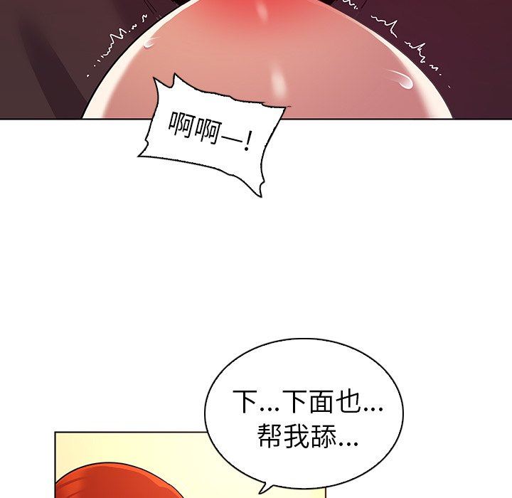 我的老婆是模特  第20话 漫画图片48.jpg