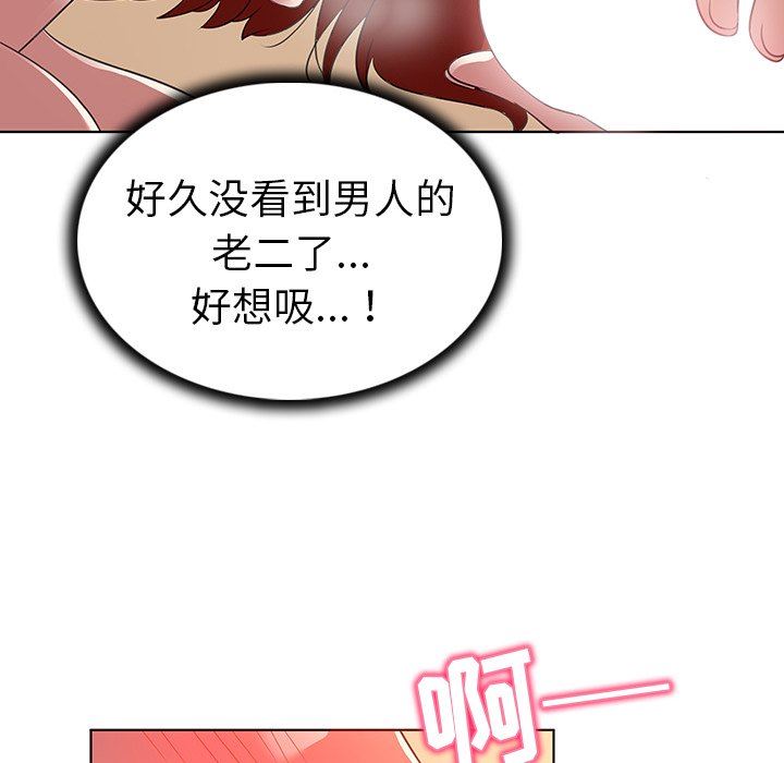 我的老婆是模特  第20话 漫画图片79.jpg